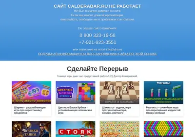 Снимок главной страницы calderabar.ru