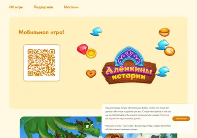 Снимок главной страницы alyonkastories.ru