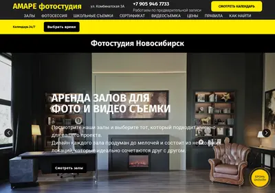 Снимок главной страницы amarestage.ru