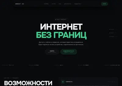 Снимок главной страницы boost34.ru