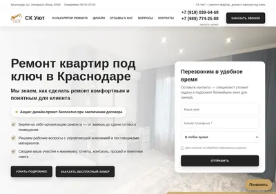 Снимок главной страницы asccomfort.ru