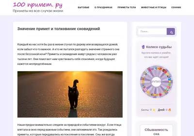 Снимок главной страницы 100-primet.ru