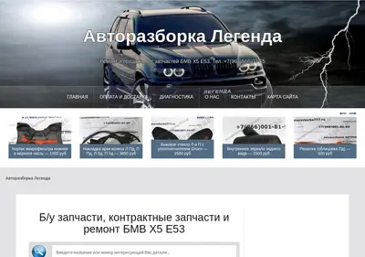 Снимок главной страницы avtorazborka777.ru