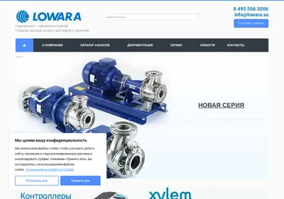 Снимок главной страницы lowara.su