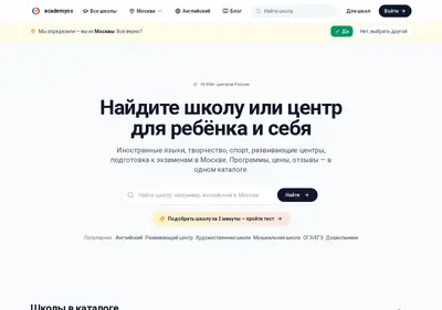 Снимок главной страницы academyos.ru
