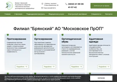 Снимок главной страницы bpop32.ru