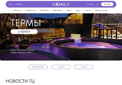 Снимок главной страницы 4daily-mall.ru