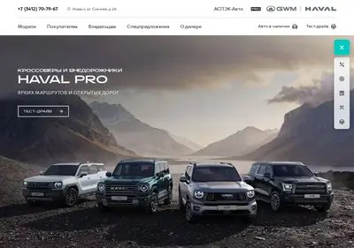 Снимок главной страницы aspec-havalpro.ru