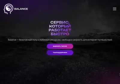 Снимок главной страницы balancevpn.ru