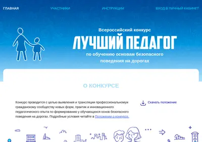 Снимок главной страницы best-tutor-bdd.ru