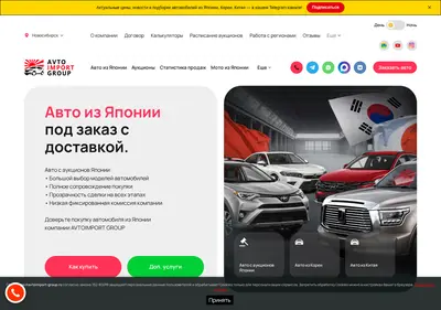 Снимок главной страницы avtoimport-group.ru