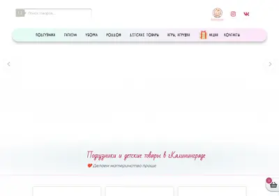 Снимок главной страницы podguzon39.ru