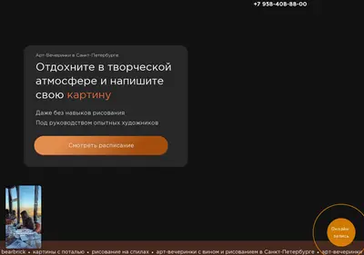 Снимок главной страницы artvibes.ru