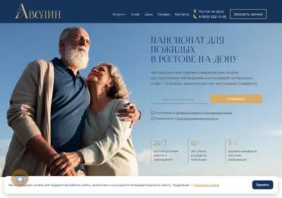Снимок главной страницы avelin.su