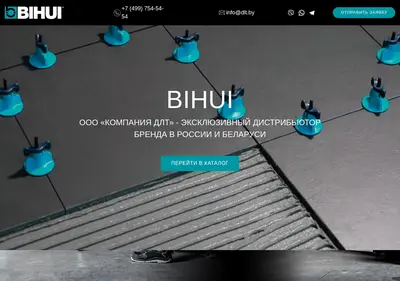 Снимок главной страницы bihui.ru