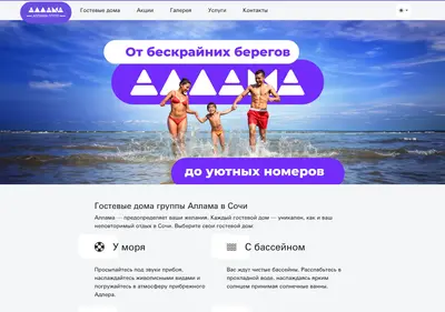 Снимок главной страницы a-ma.ru