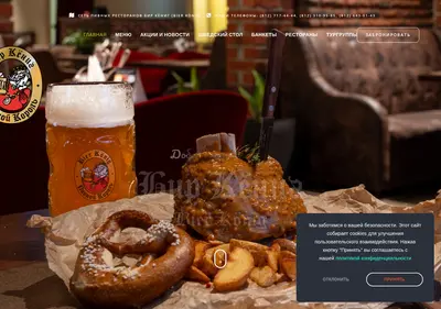 Снимок главной страницы bier-konig.ru