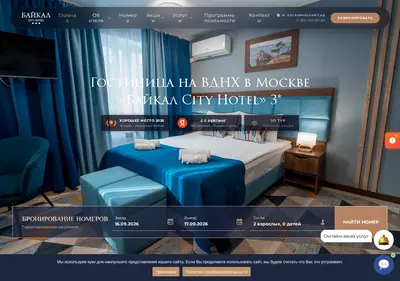 Снимок главной страницы baikalcityhotel.ru