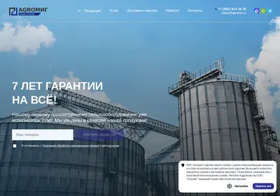 Снимок главной страницы agromigzavod.ru
