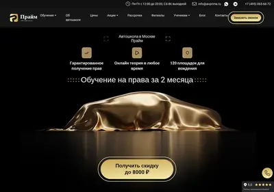Снимок главной страницы avprime.ru