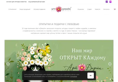 Снимок главной страницы artd.ru