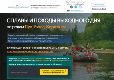 Снимок главной страницы apnn-splavi.ru