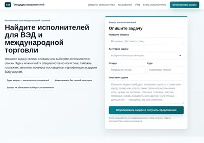 Снимок главной страницы beta-veld.ru