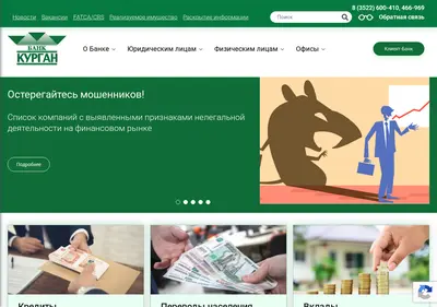 Снимок главной страницы bank45.ru