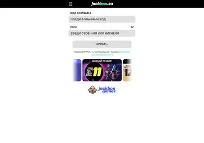 Снимок главной страницы jackbox.su