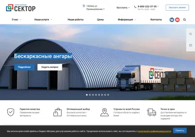 Снимок главной страницы angargroup.ru