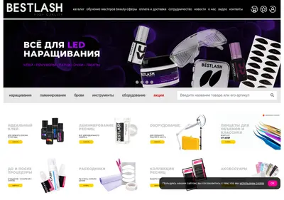 Снимок главной страницы bestlash.ru