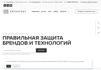 Снимок главной страницы artpatent.ru