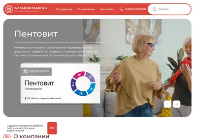Снимок главной страницы altayvitamin.ru