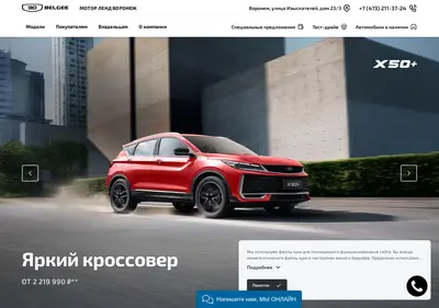 Снимок главной страницы belgee-motorland.ru