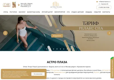 Снимок главной страницы astroplaza.ru