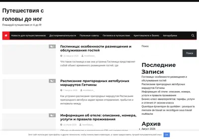 Снимок главной страницы anapa-r.ru