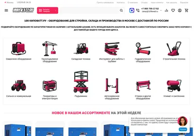 Снимок главной страницы 100kwatt.ru