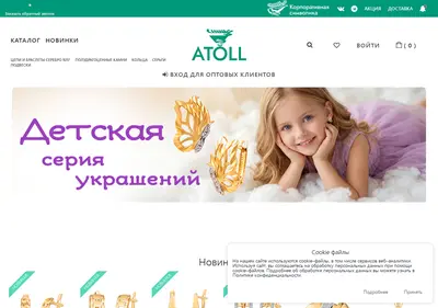 Снимок главной страницы atollopt.ru