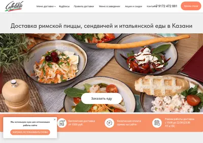 Снимок главной страницы caffelavita.ru