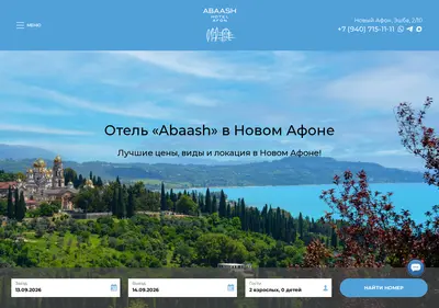 Снимок главной страницы abaash.ru