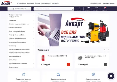 Снимок главной страницы akvart18.ru