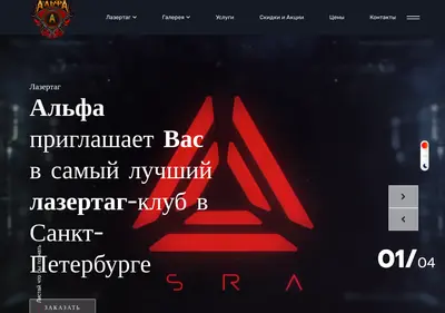 Снимок главной страницы alfire.ru