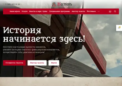 Снимок главной страницы bastionpark.ru