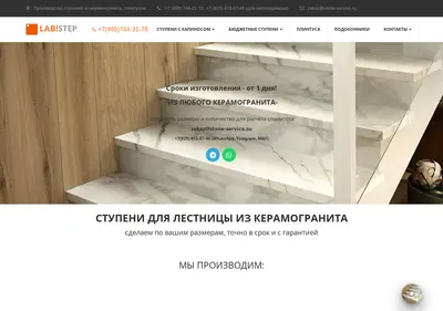 Снимок главной страницы stone-service.su