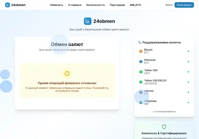 Снимок главной страницы 24obmen.su