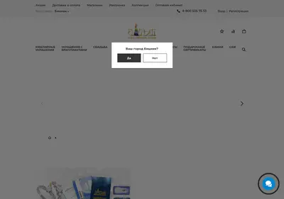 Снимок главной страницы altyngroup.ru