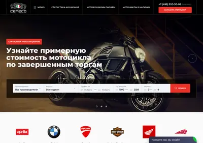 Снимок главной страницы cemeco.ru