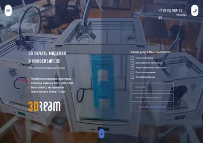Снимок главной страницы 3d-dream.ru
