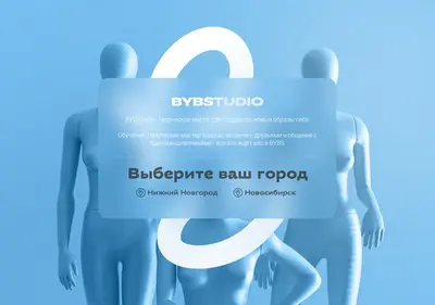Снимок главной страницы bybstudio.ru