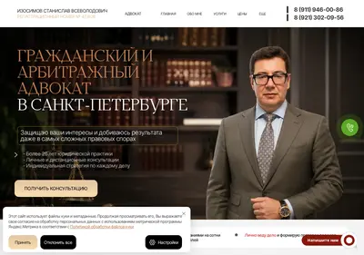 Снимок главной страницы advokatizosimov.ru